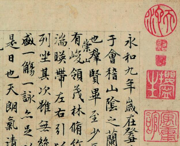 王羲之兰亭序测试