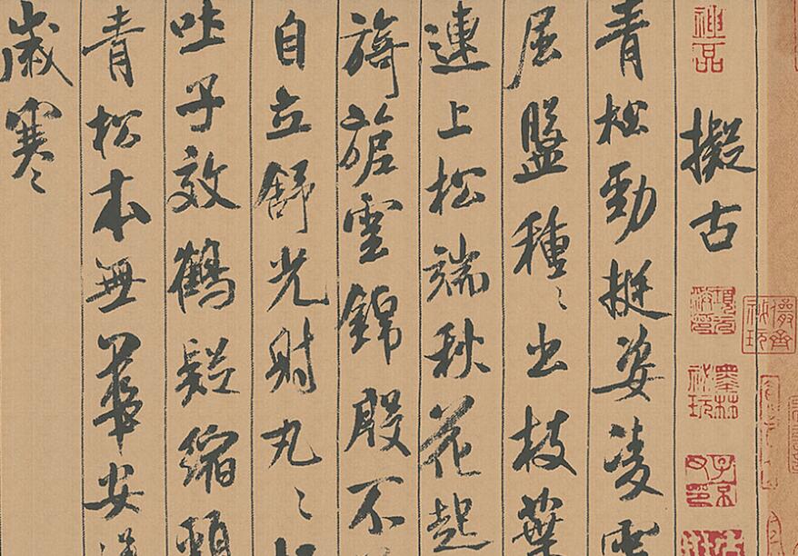 新刊校定集注杜诗