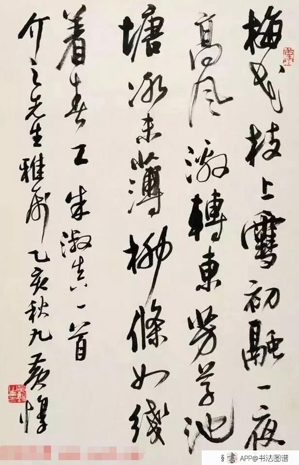 黄惇:如何写好行书