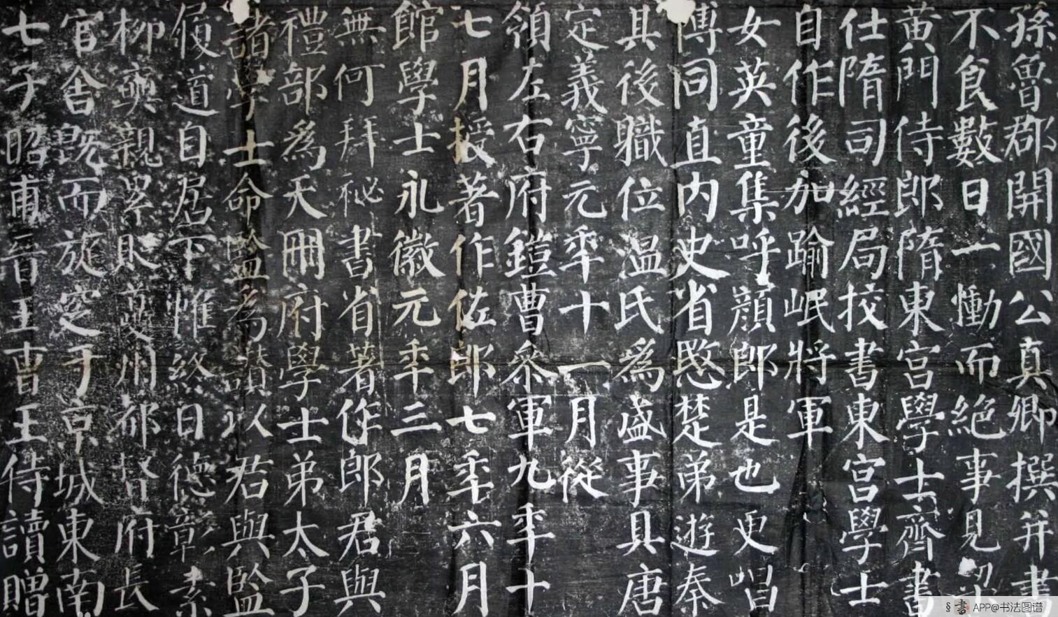 颜真卿《颜勤礼碑》技法解析