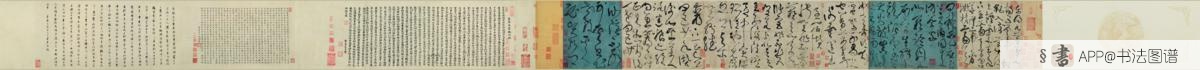唐 张旭 草书古诗四帖全卷(二版)五色笺29.5x603.7 辽博