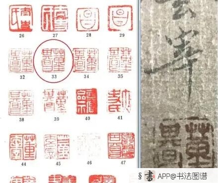 华亭画派代表人物,董其昌印章几种及斋号印研究,魏崴