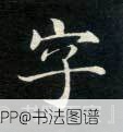 字