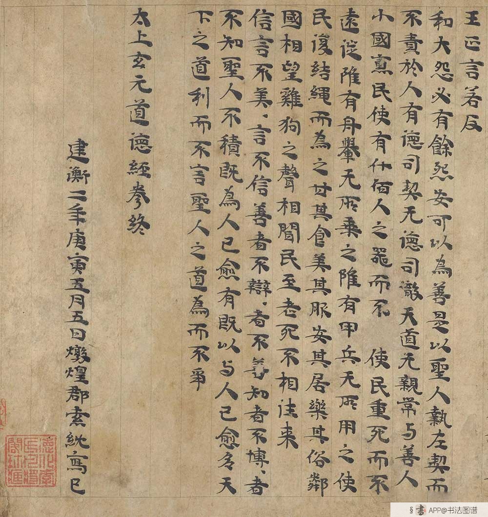 书画鉴定的必要性与可能性