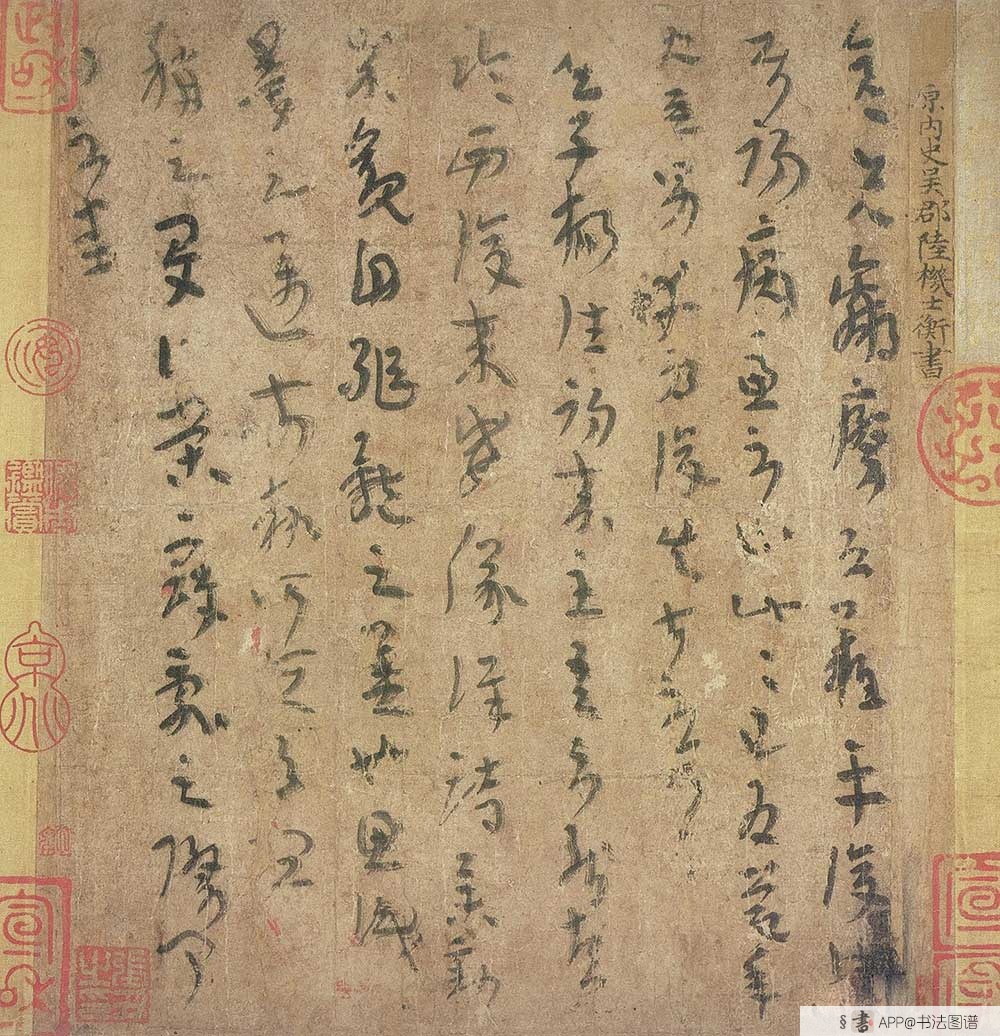 书画鉴定的必要性与可能性
