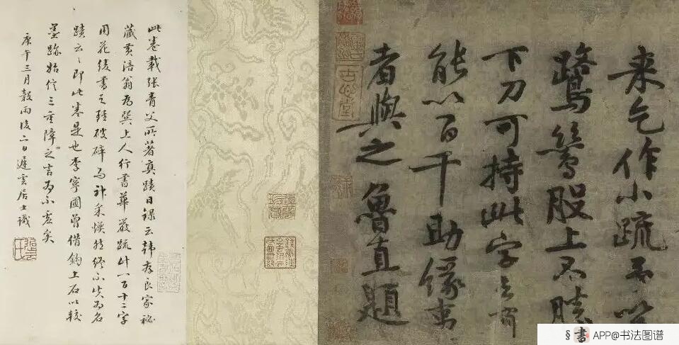 黄庭坚《华严经疏卷》价值超千万