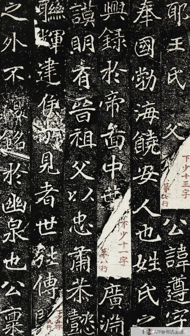 北魏时期的书法碑刻——魏碑