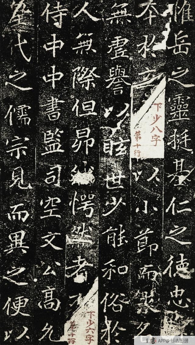 北魏时期的书法碑刻——魏碑