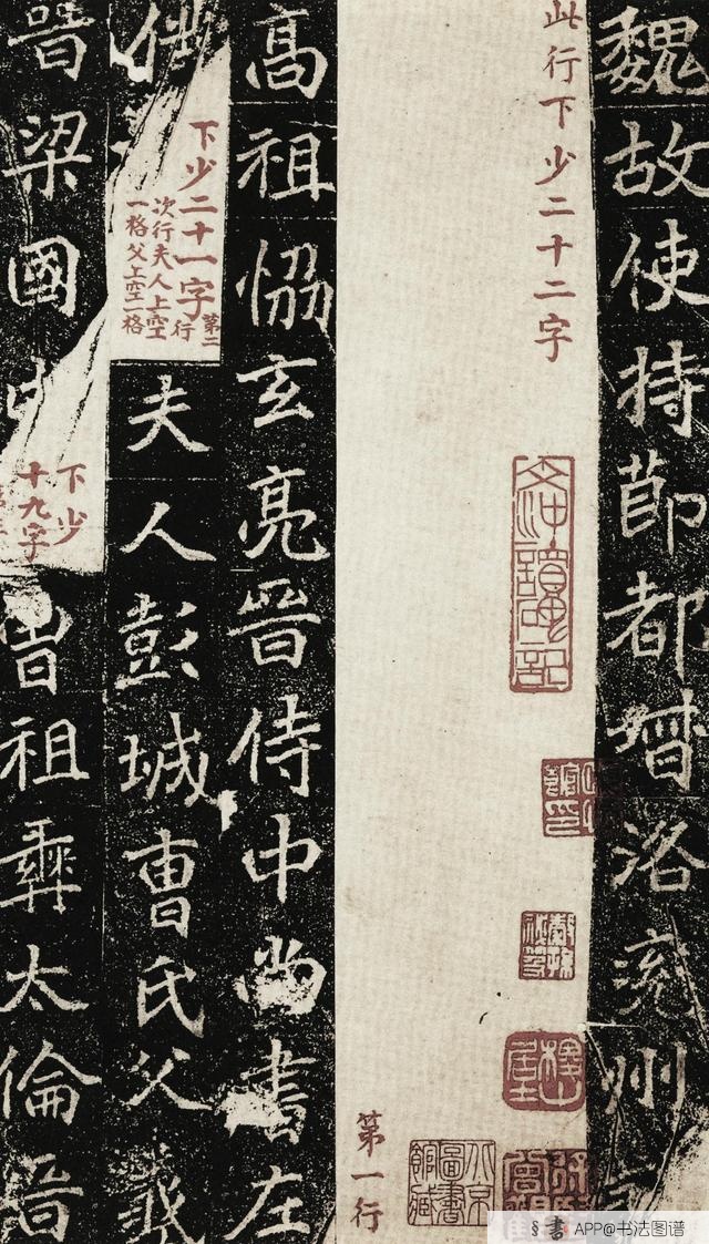 北魏时期的书法碑刻——魏碑