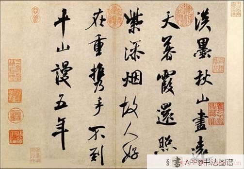 癫狂书法家米芾