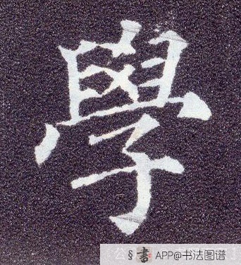 学