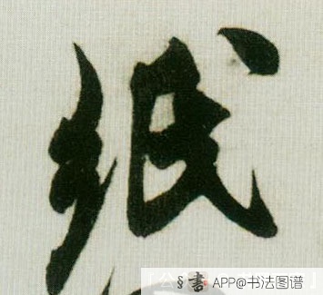 纸