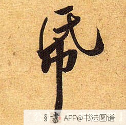 纸