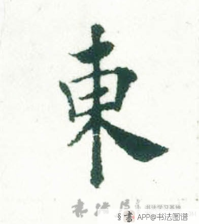 东