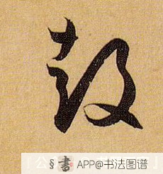 鼓