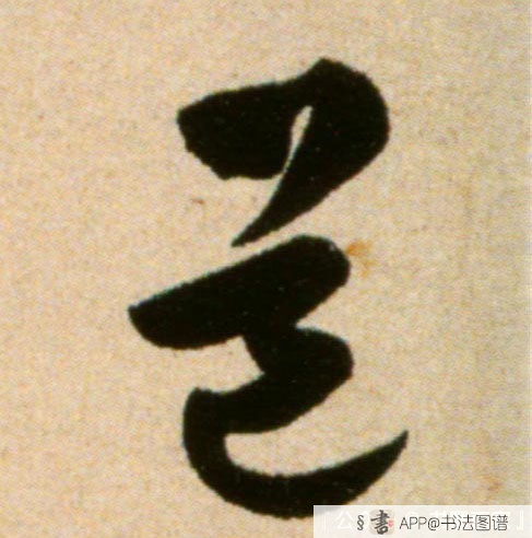道