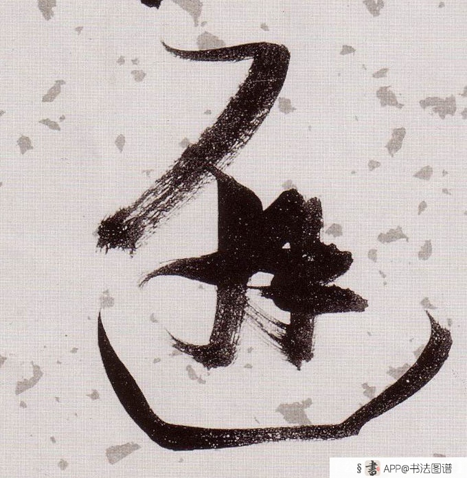 避