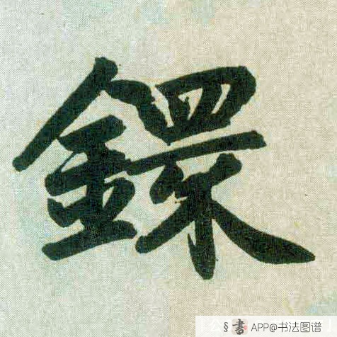 环