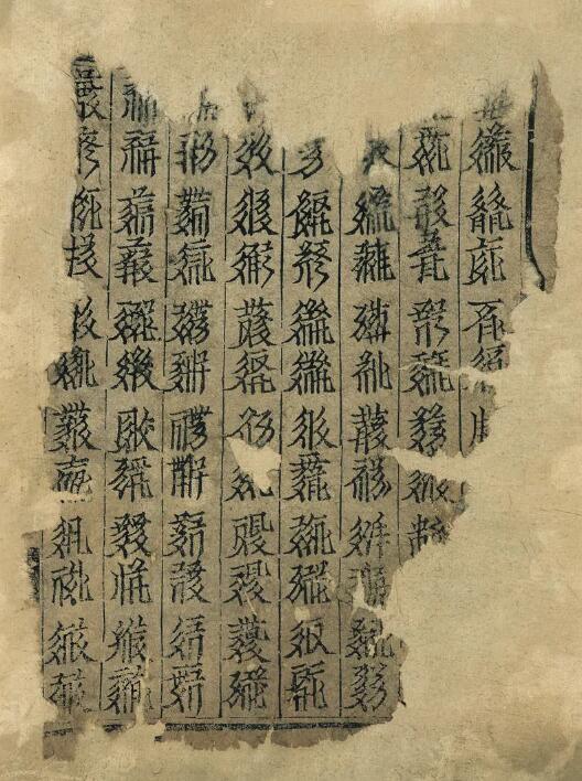 西夏文簡介