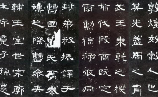 学书法之临帖：书不入古，必堕恶道