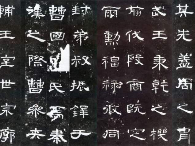 学书法之临帖：书不入古，必堕恶道