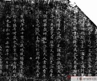 卫夫人《笔阵图》附释文