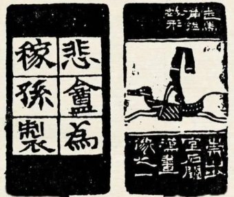 赵之谦篆刻作品欣赏