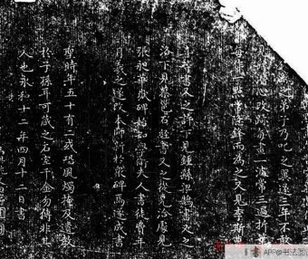 卫夫人《笔阵图》附释文