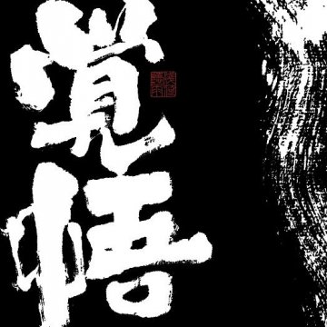 越南沙金貔貅手链