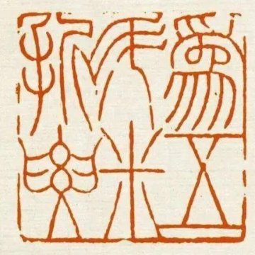 个性签名书法服务