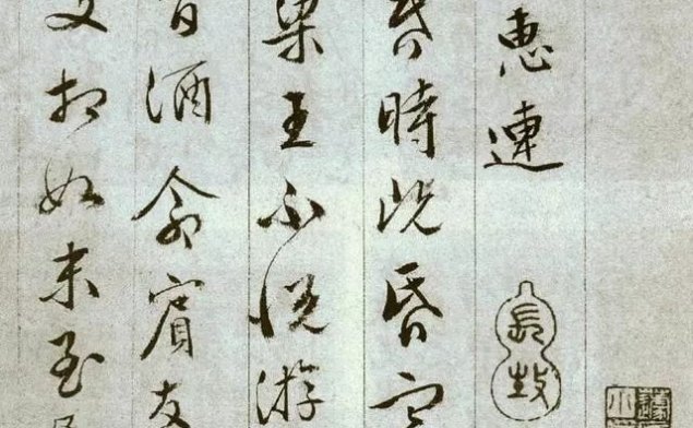 文彭行草书《雪赋册》带去夏日凉意