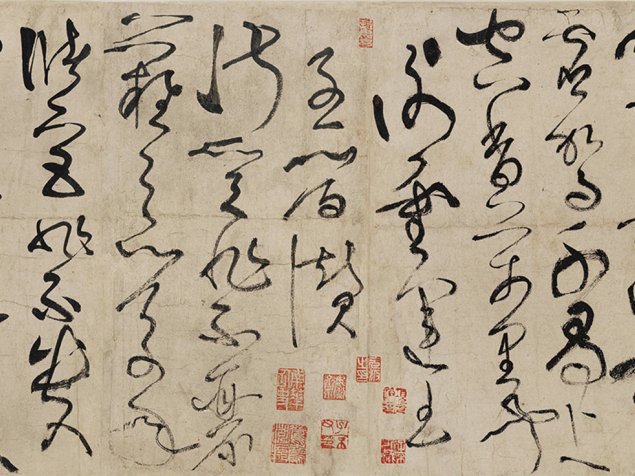 唐代-张旭-草书合集《古诗四贴》