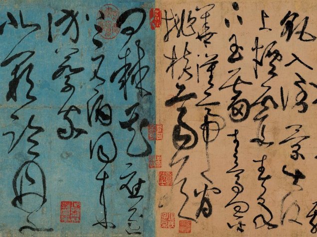 唐 张旭 草书古诗四帖全卷(二版)五色笺29.5×603.7 辽博