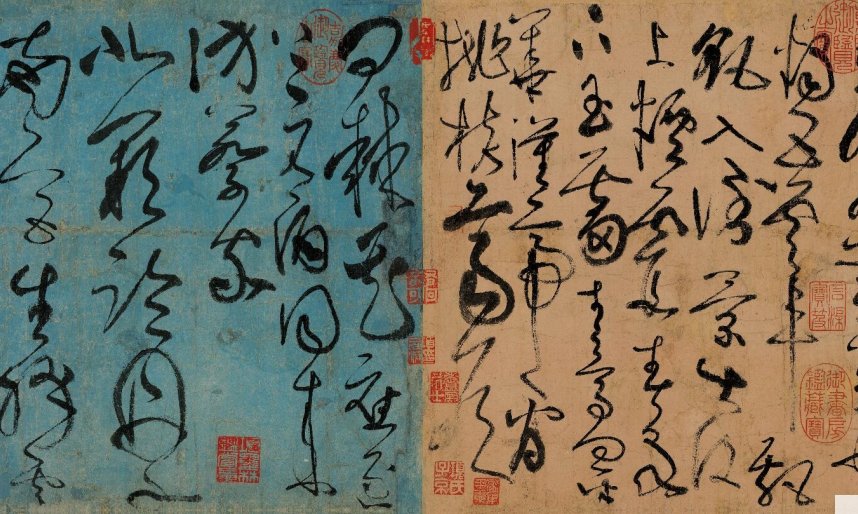 唐 张旭 草书古诗四帖全卷(二版)五色笺29.5×603.7 辽博