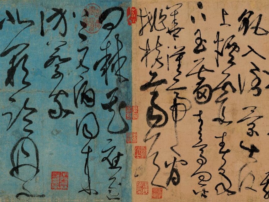 唐 张旭 草书古诗四帖全卷(二版)五色笺29.5×603.7 辽博