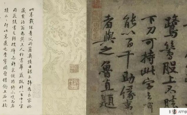 黄庭坚《华严经疏卷》价值超千万