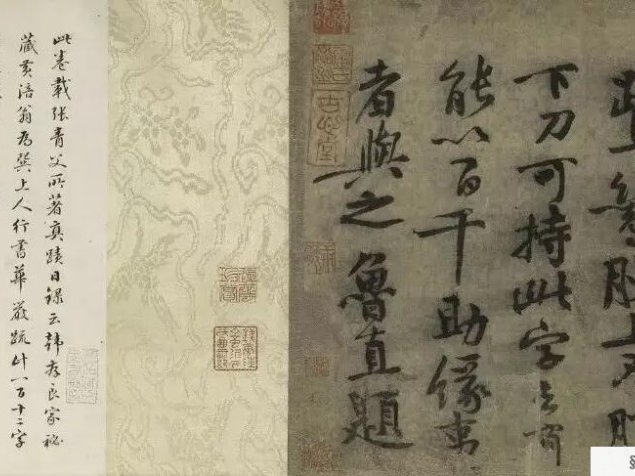 黄庭坚《华严经疏卷》价值超千万